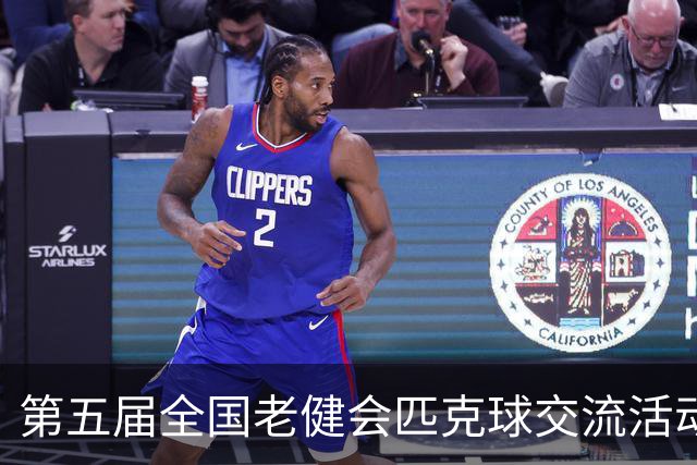 第五届全国老健会匹克球交流活动长沙启幕 全国32支代表队以球会友