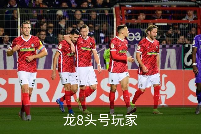 龙8头号玩家